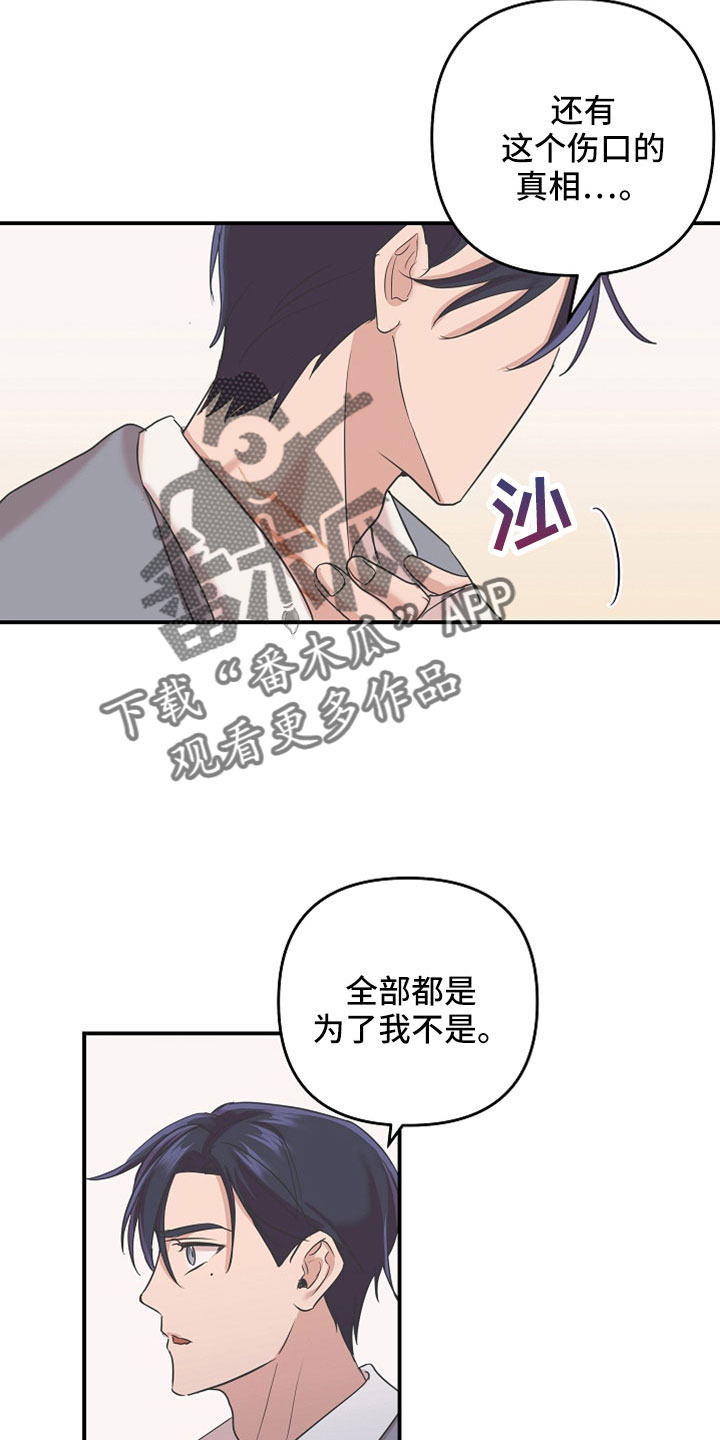 第35章：还好吗12
