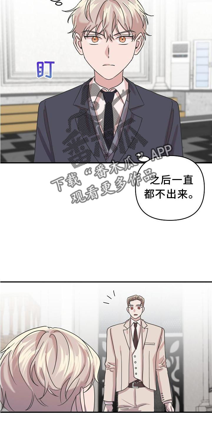 第19章：违背16
