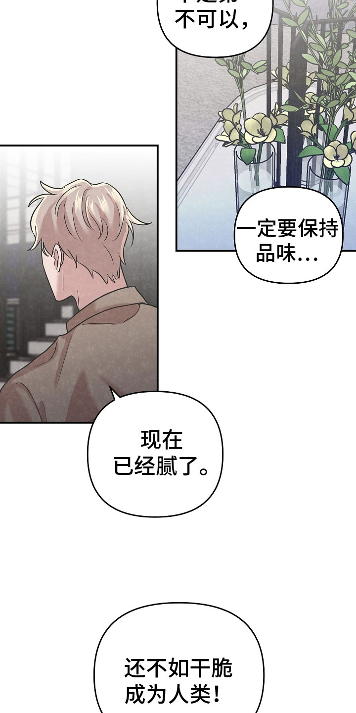 第41章：成为人类14