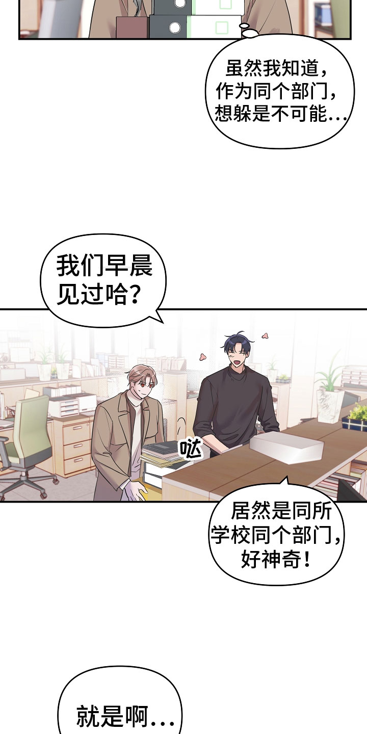 第3章：熟人14