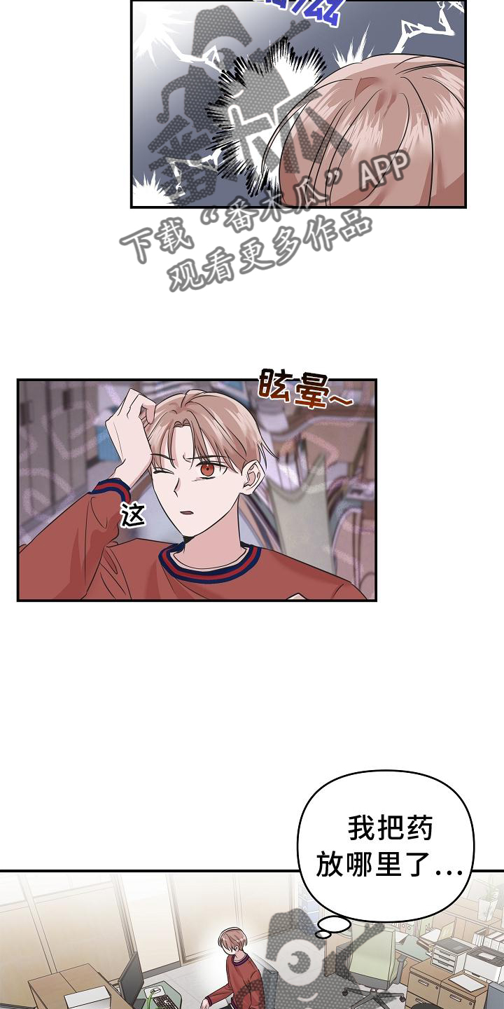 第25章：不见了15