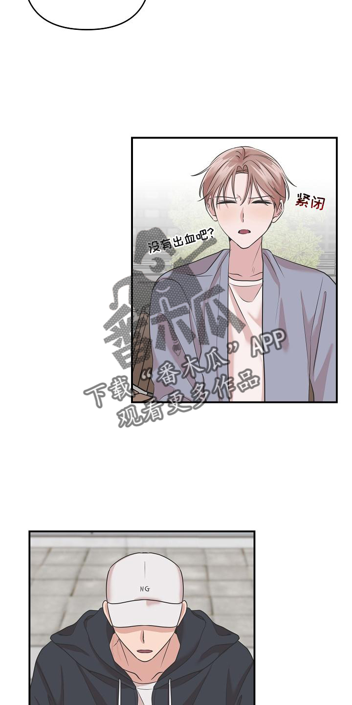 第23章：血10