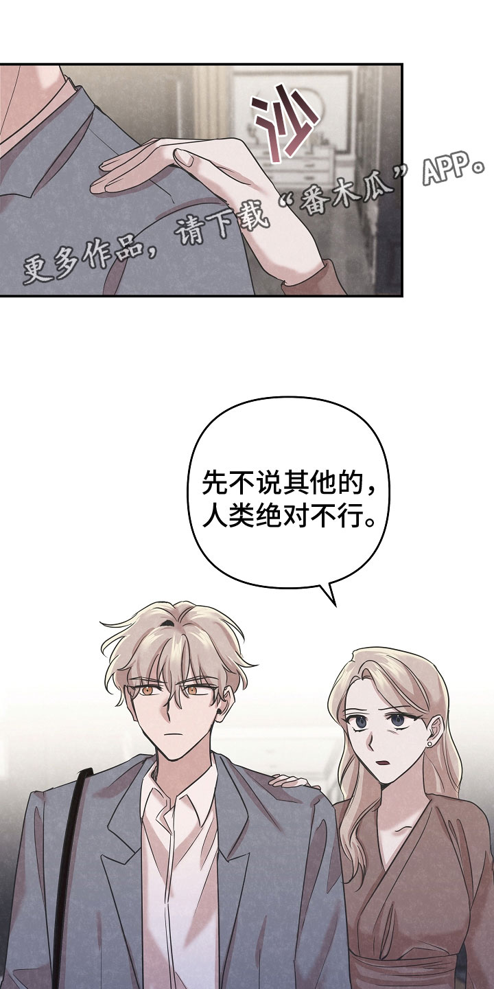 第41章：成为人类0