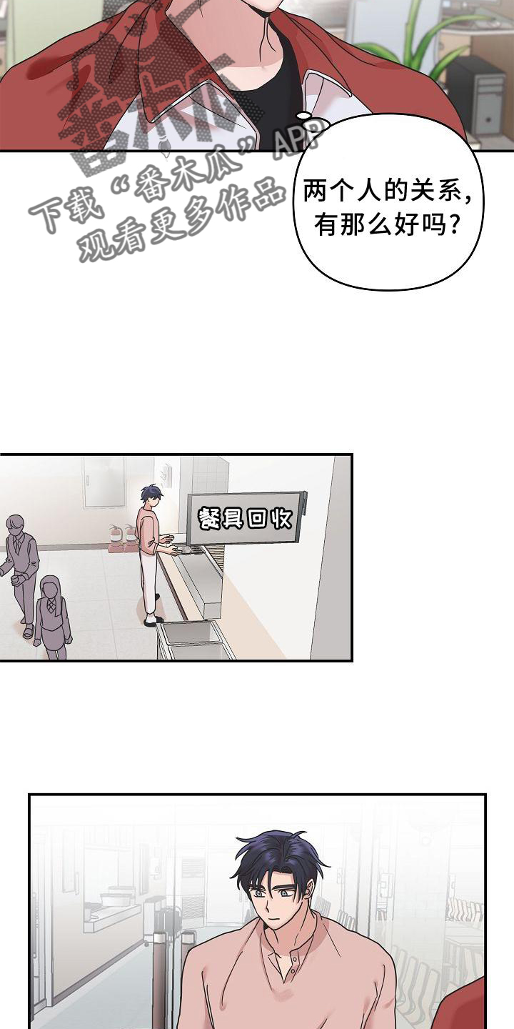 第17章：喜欢22