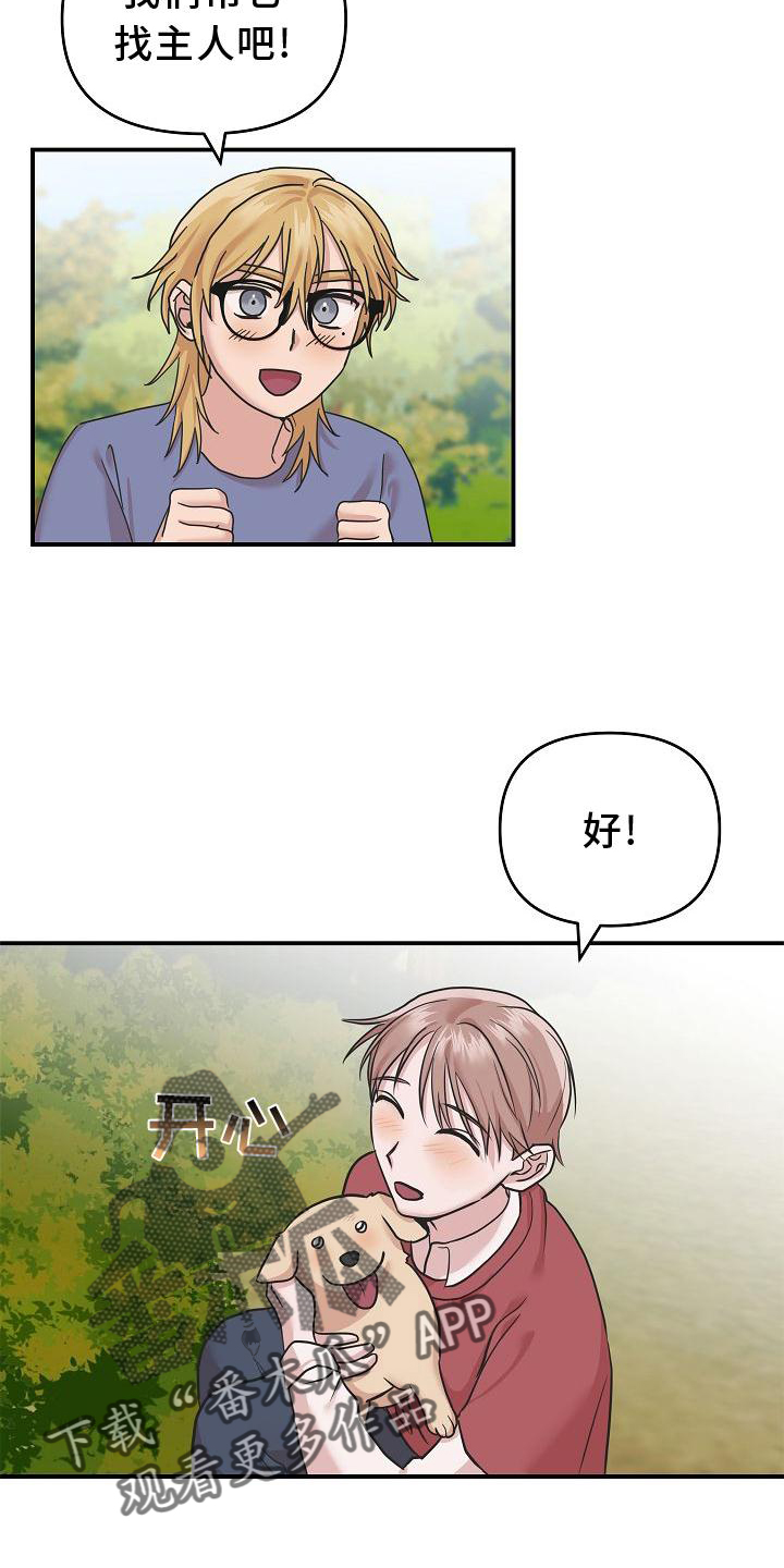 第17章：喜欢16