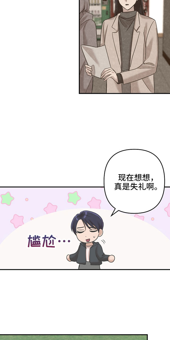 第43章：对他好一点15