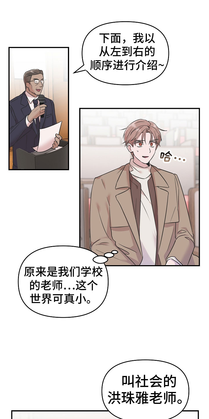 第3章：熟人4