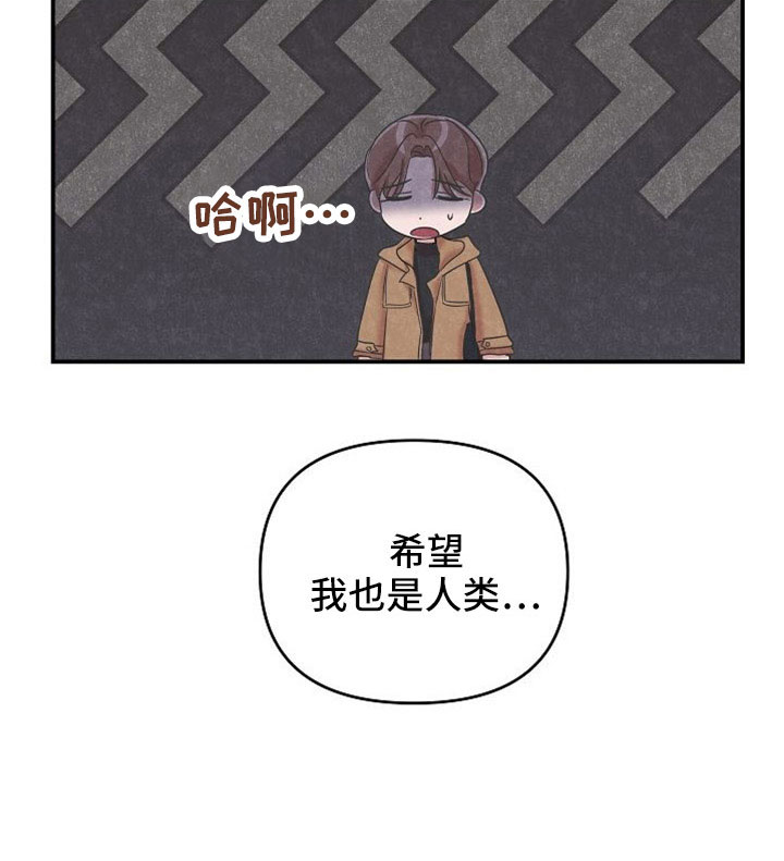 第28章：再丢就喝血15