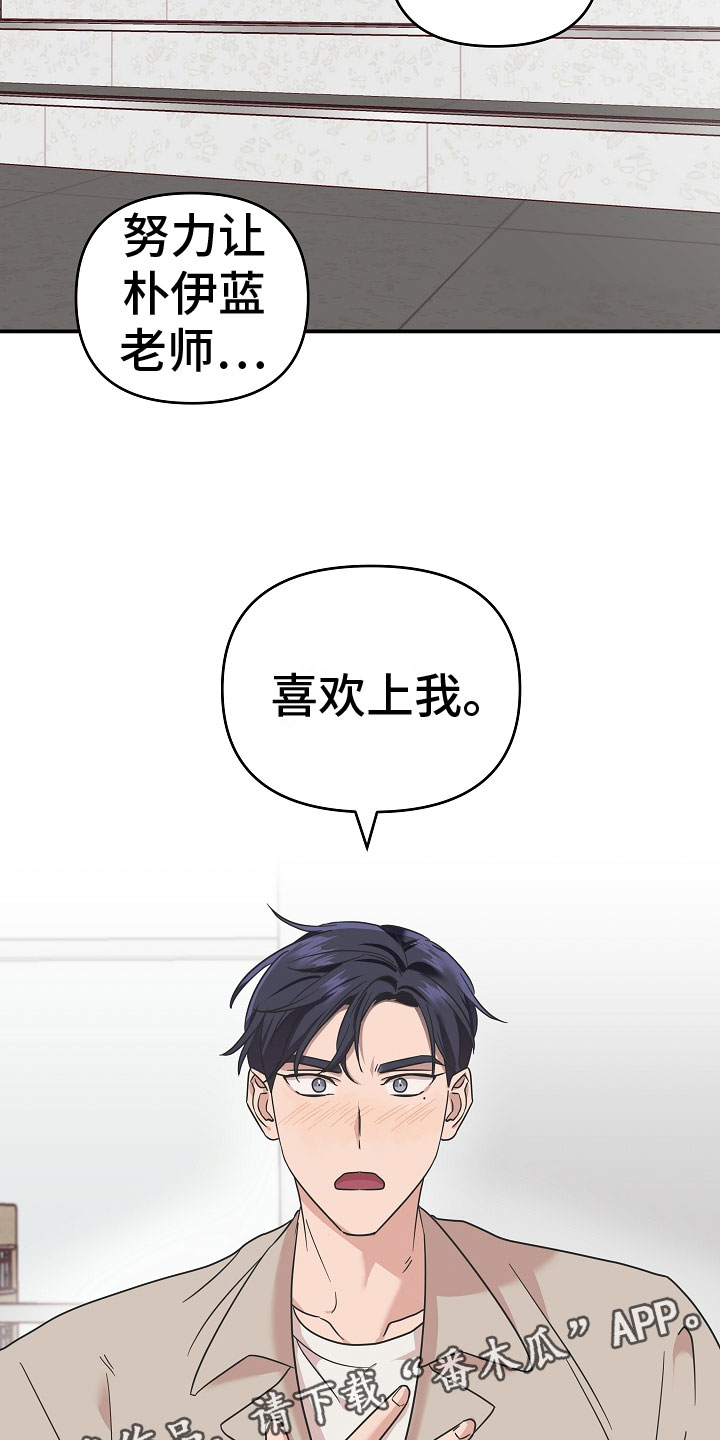 第8章：喜欢上我17