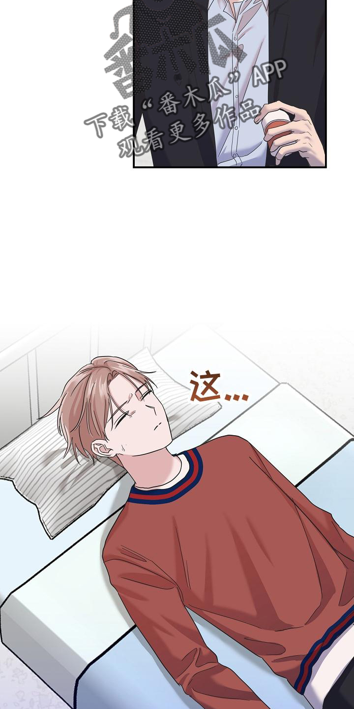 第26章：喂药18