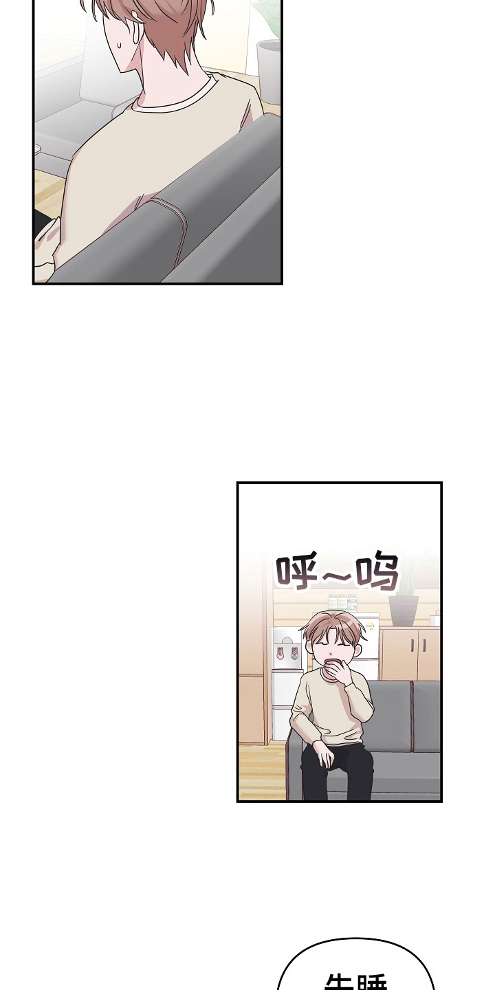 第10章：差点出事17