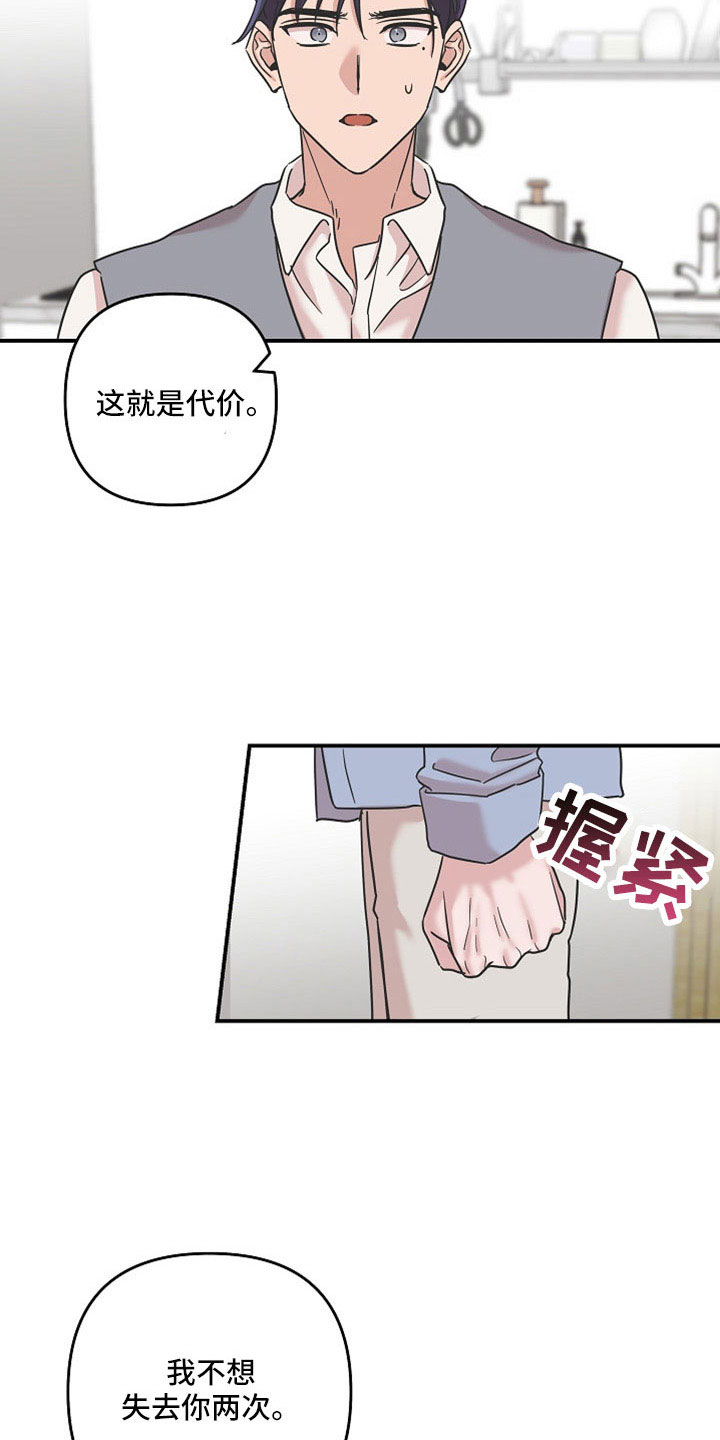 第36章：不想失去两次17