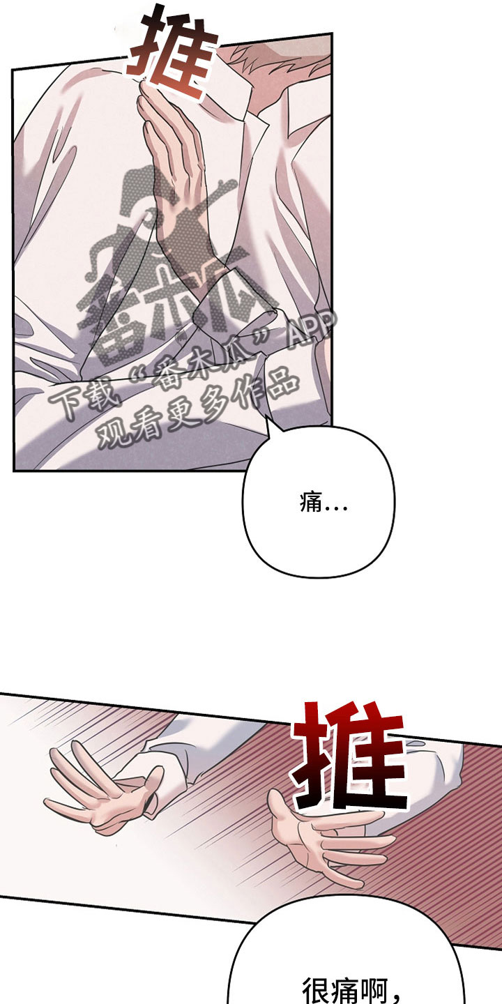 第42章：你这个怪物17