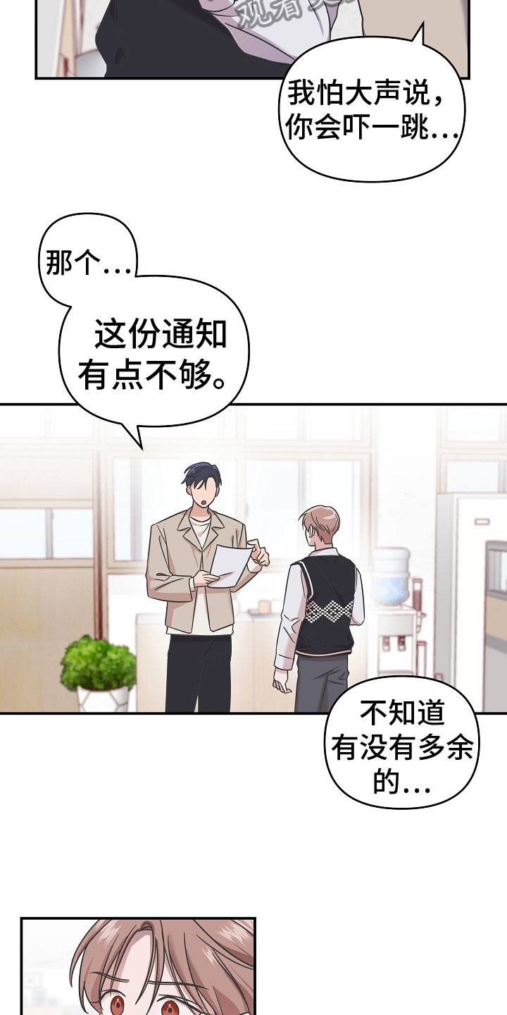 第6章：脖子的伤痕12