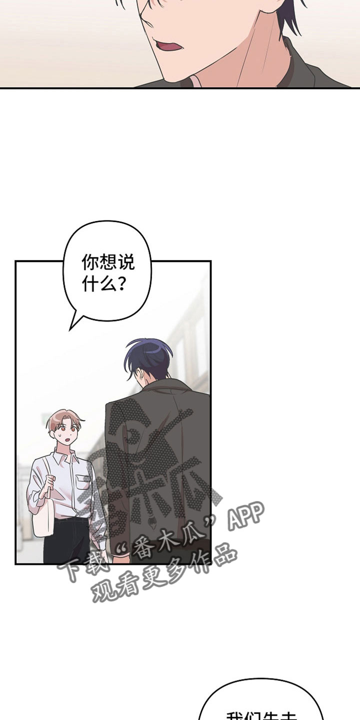 第39章：第二段恋情8