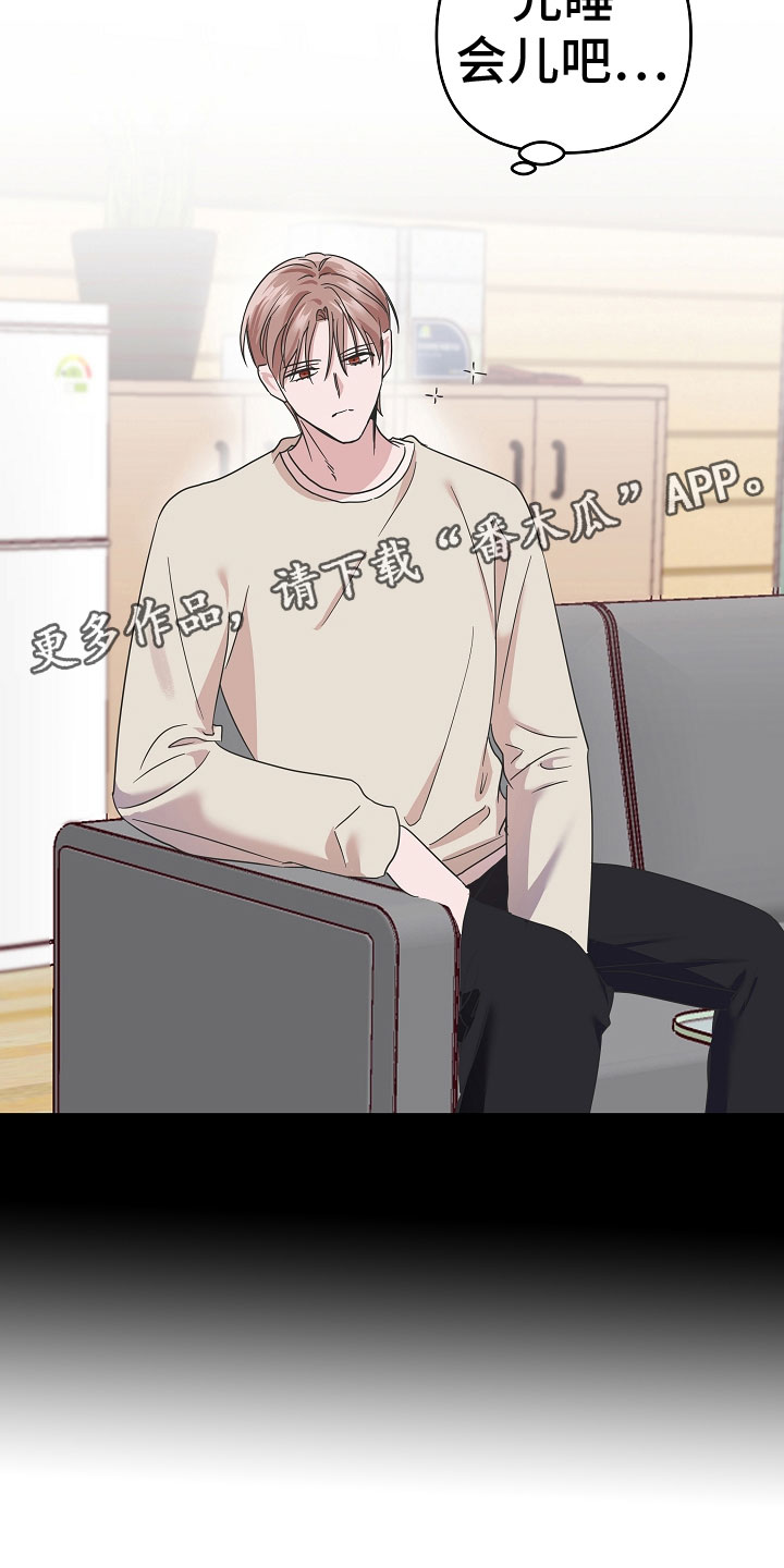 第10章：差点出事18