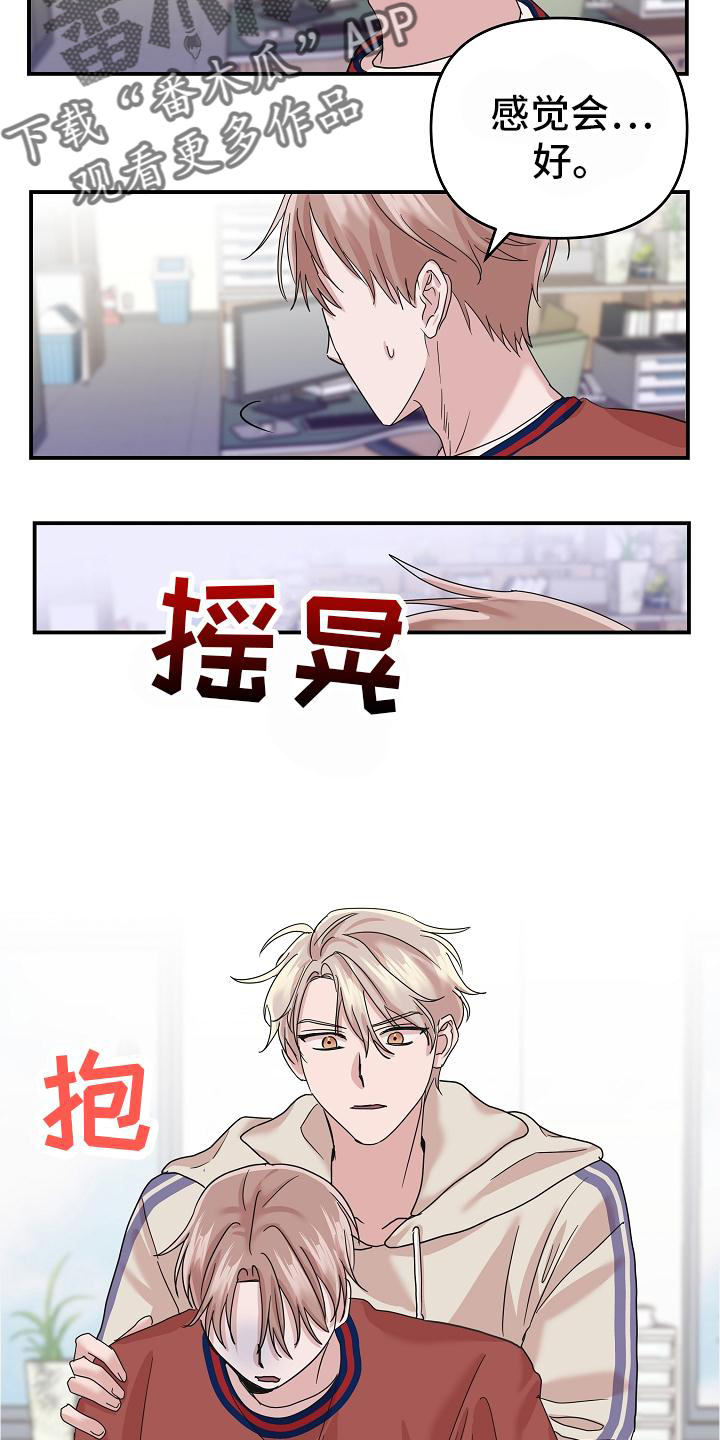第26章：喂药2