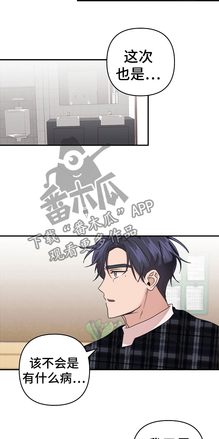 第13章：好可爱7