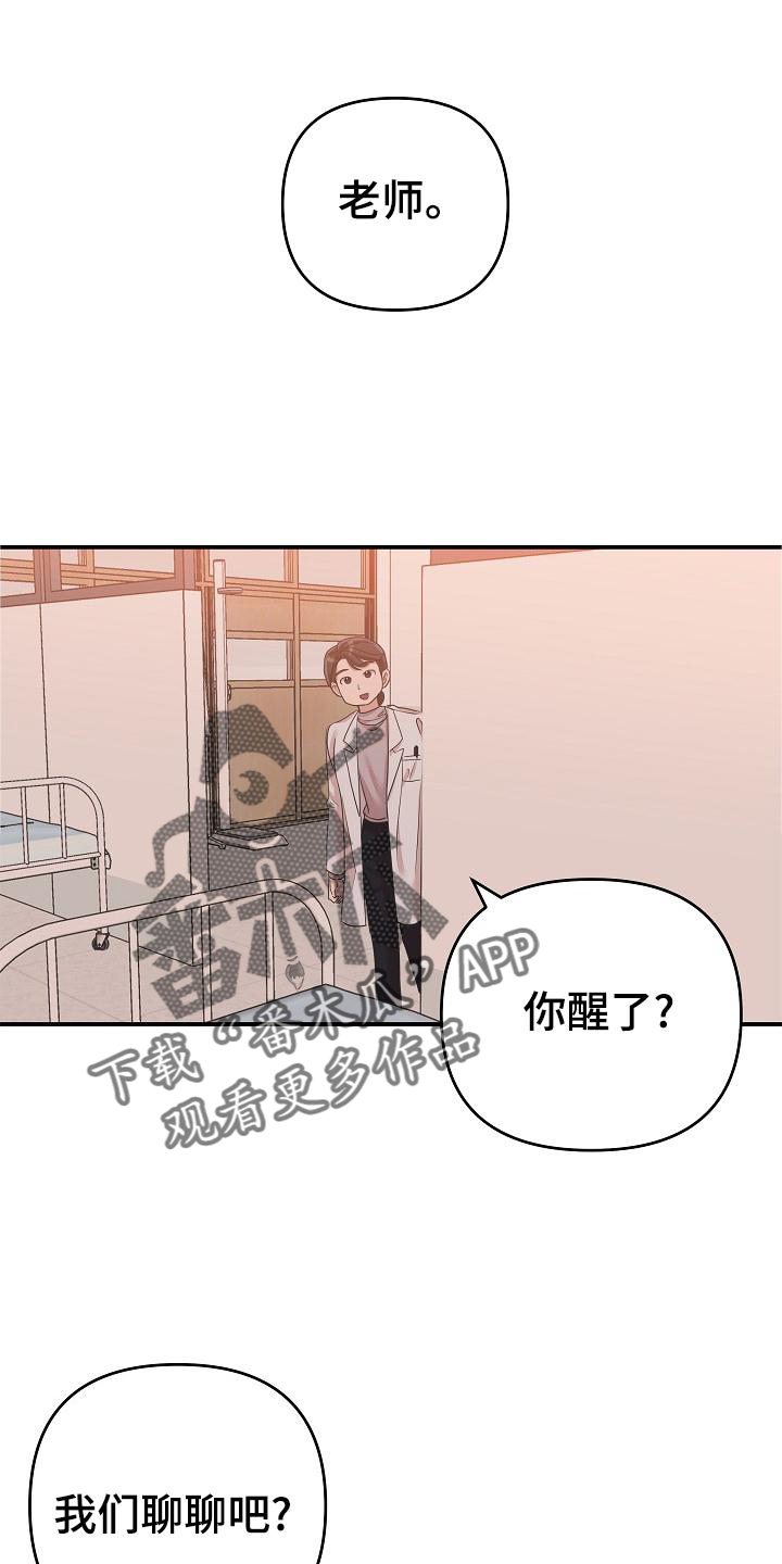 第27章：停职13