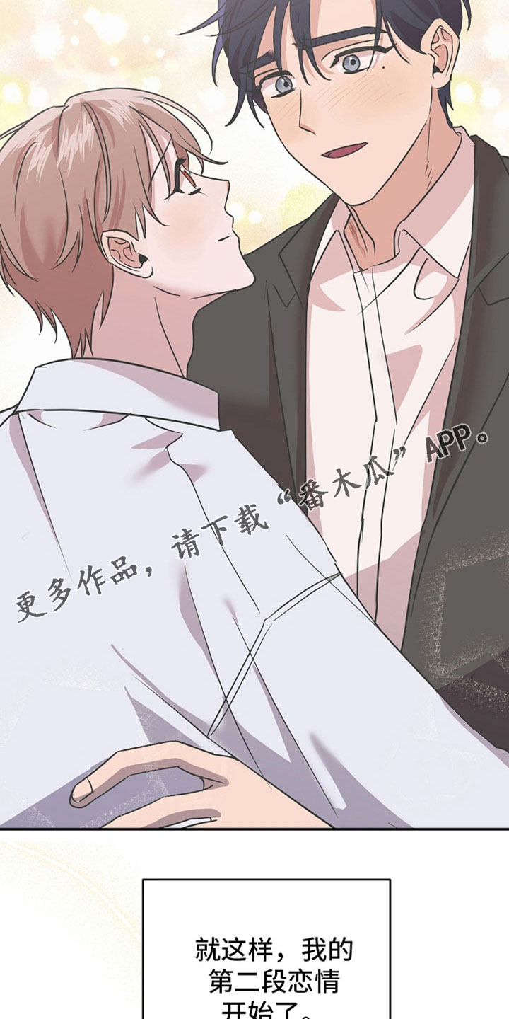 第39章：第二段恋情18