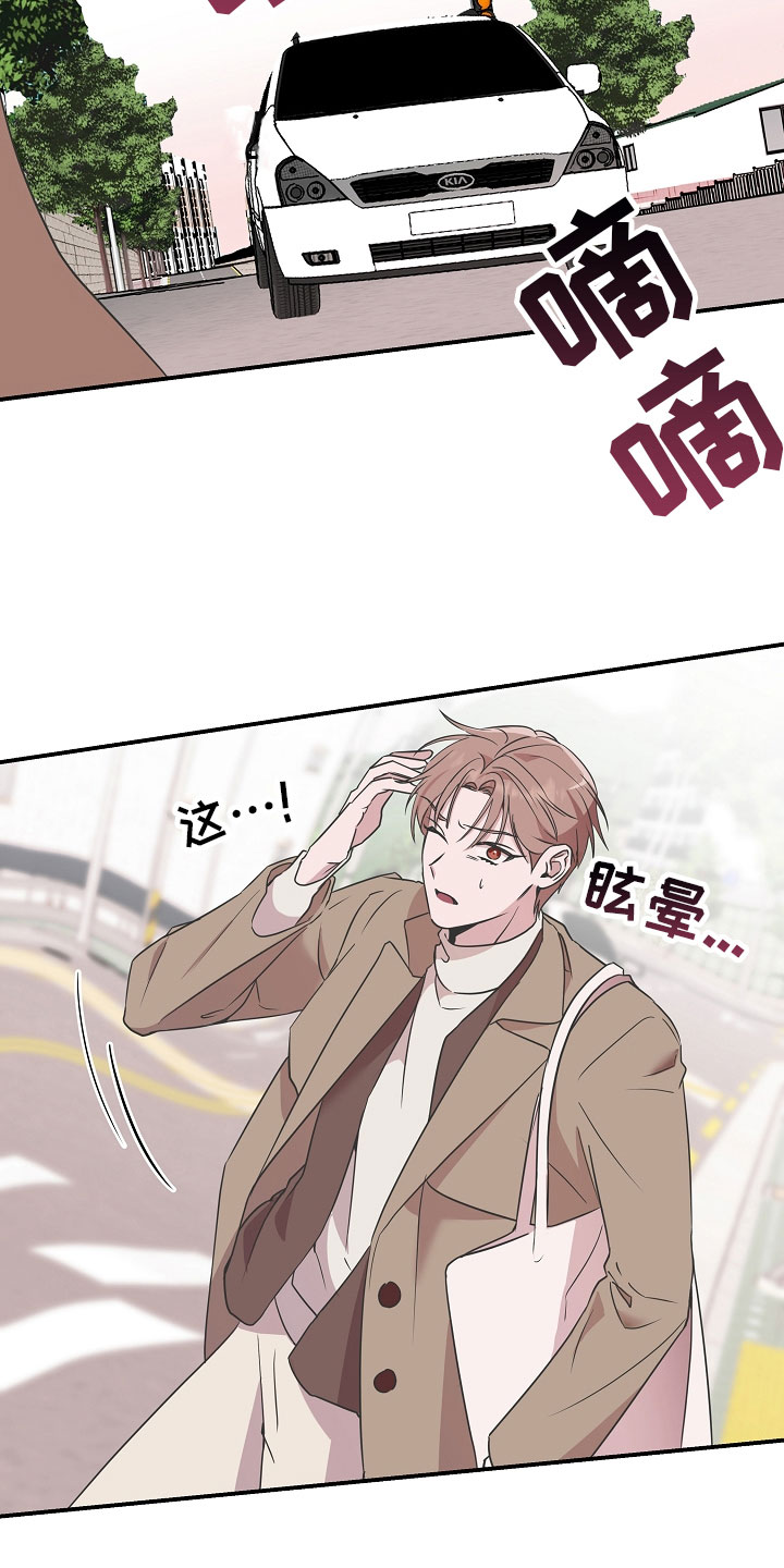 第2章：被救了9