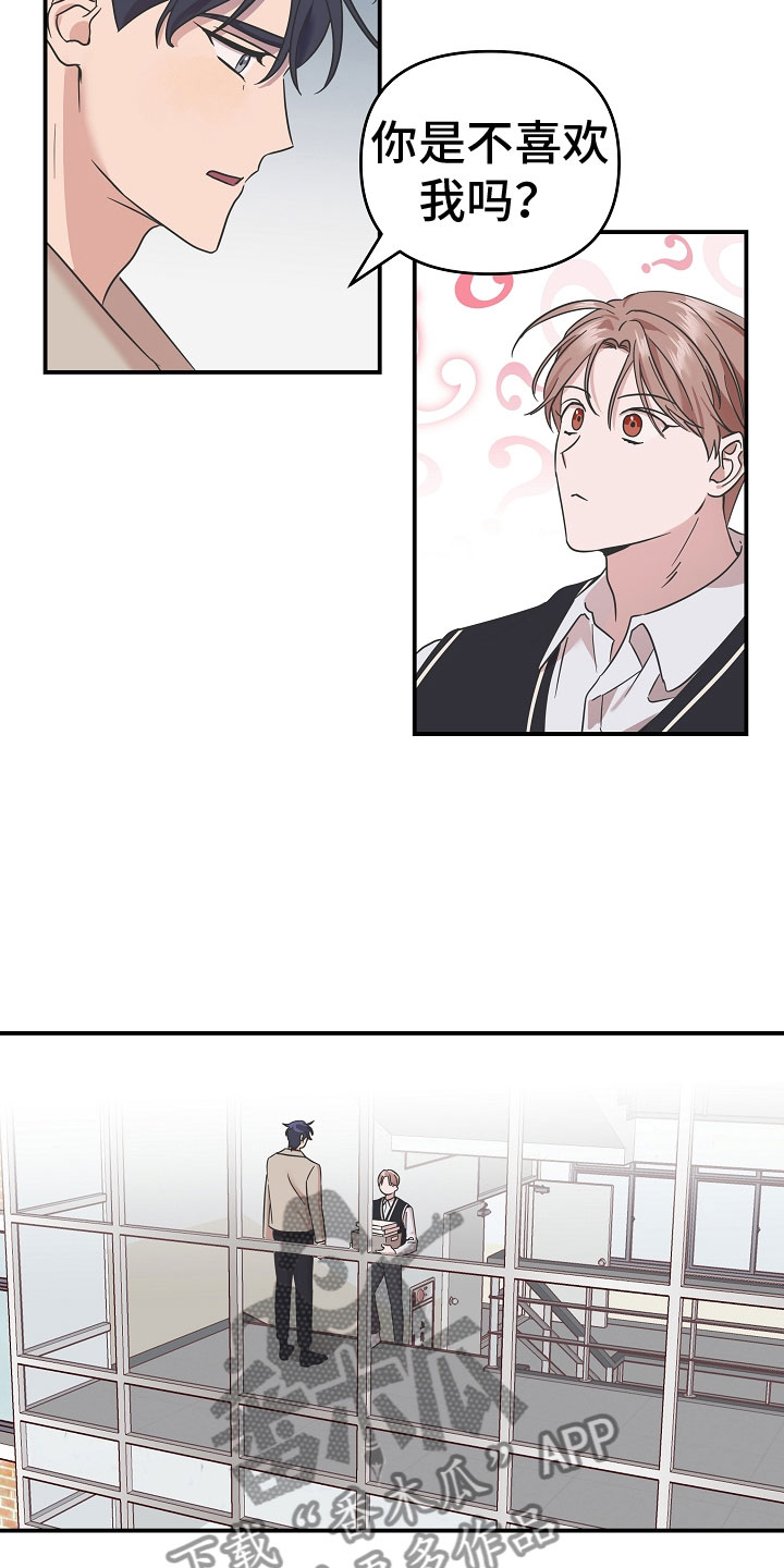 第8章：喜欢上我9