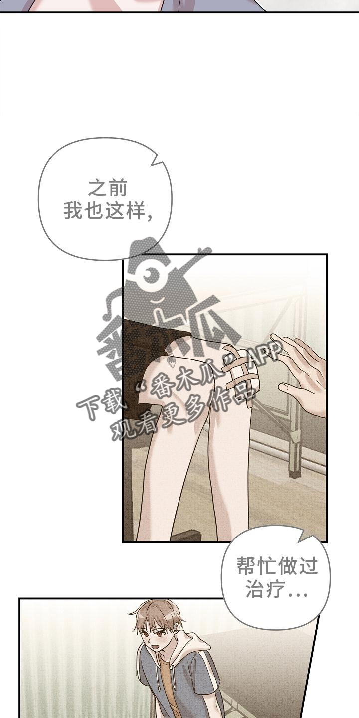 第24章：不愿回忆12