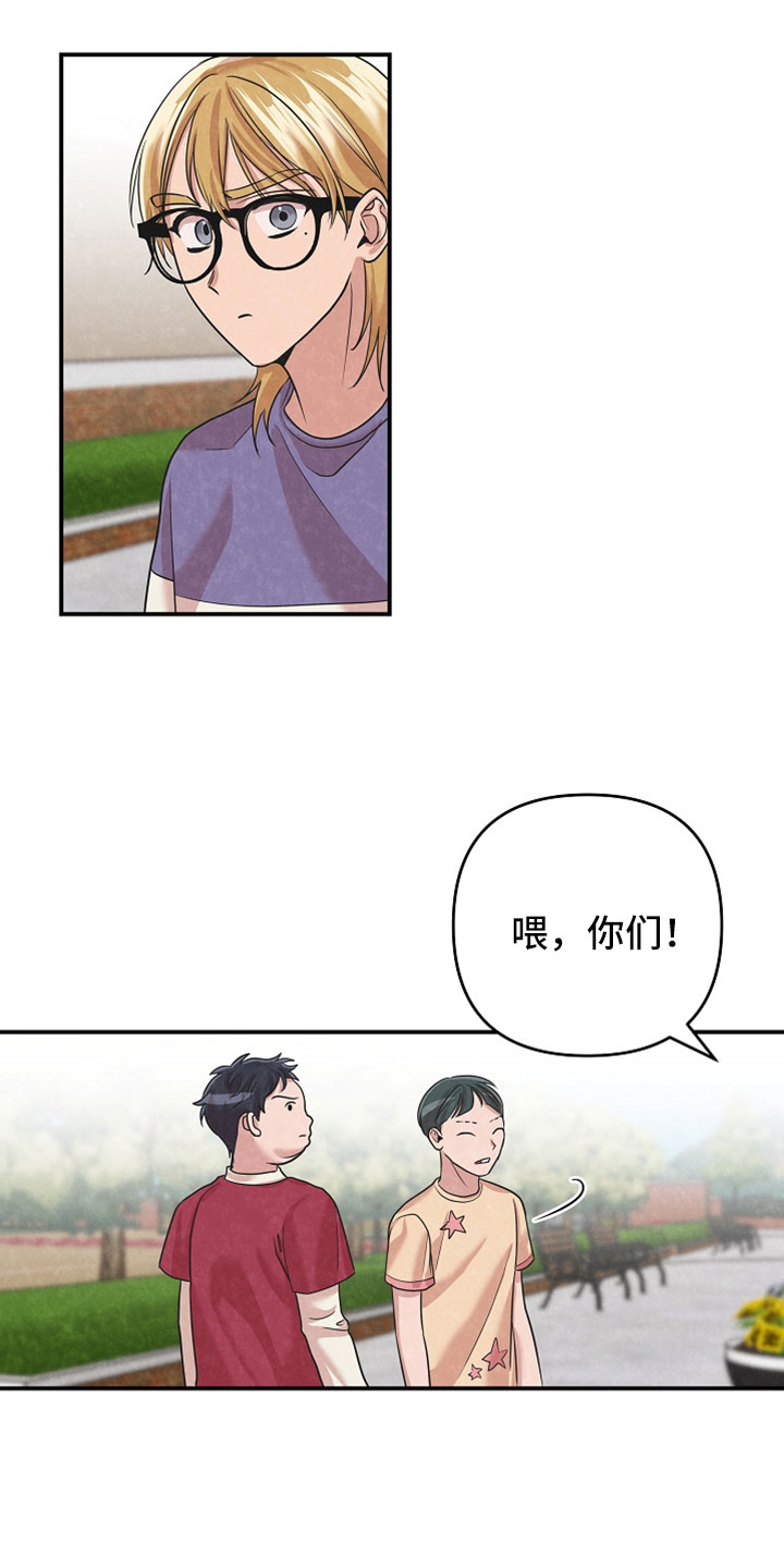 第45章：不要欺负他6