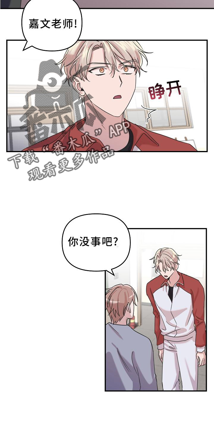 第18章：异样25