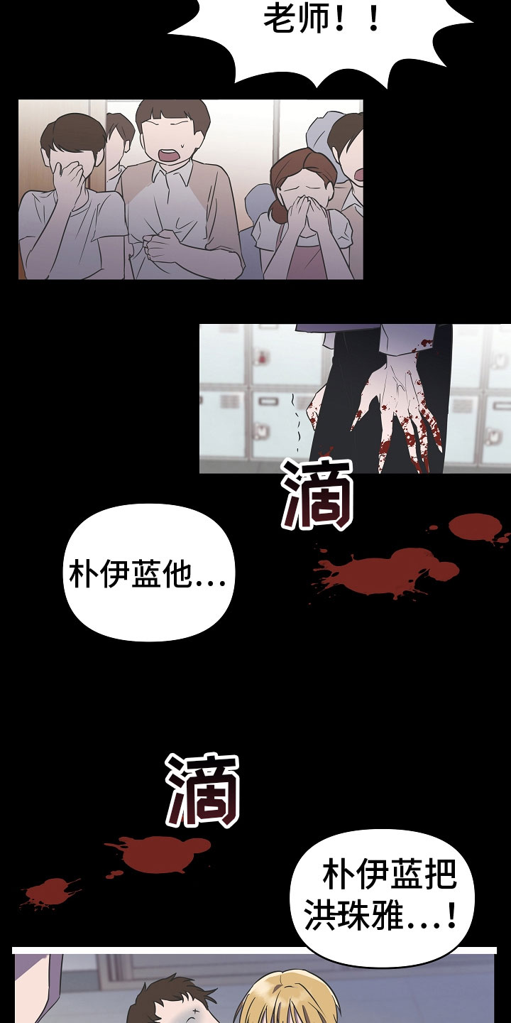 第4章：阴影6