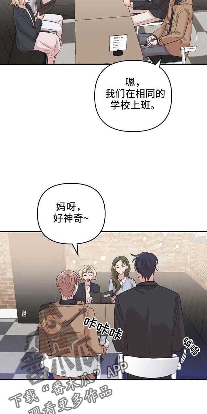 第29章：好神奇11