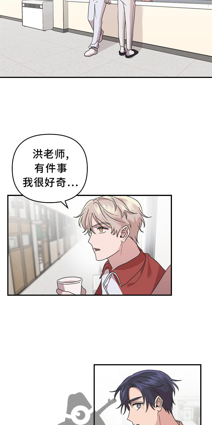 第17章：喜欢26