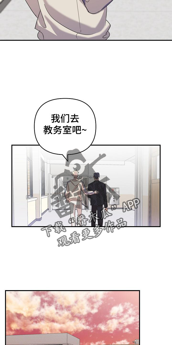 第27章：停职6