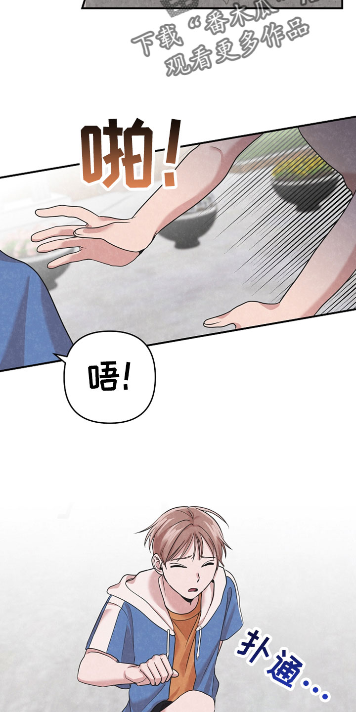 第45章：不要欺负他4