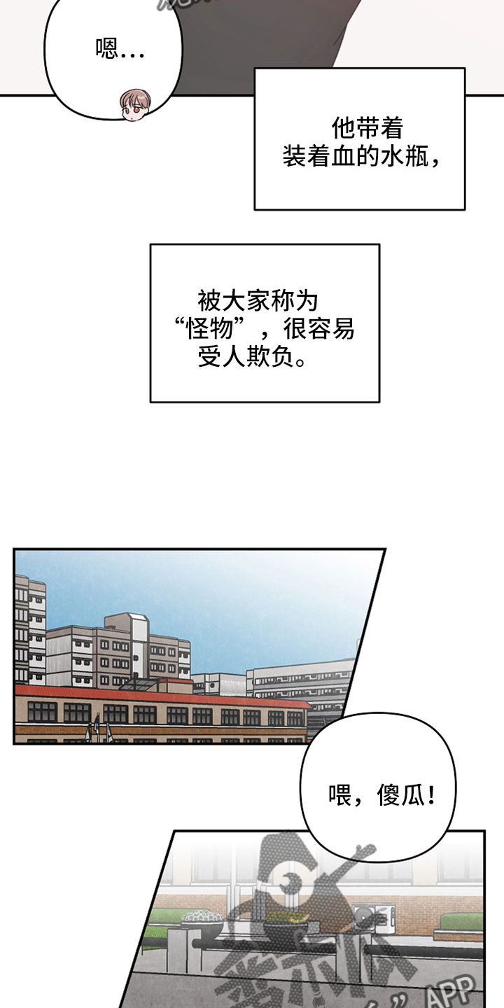 第45章：不要欺负他3