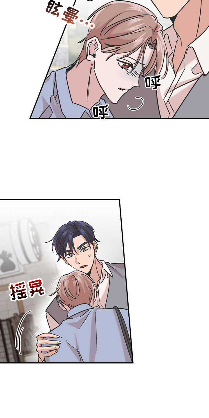 第36章：不想失去两次3