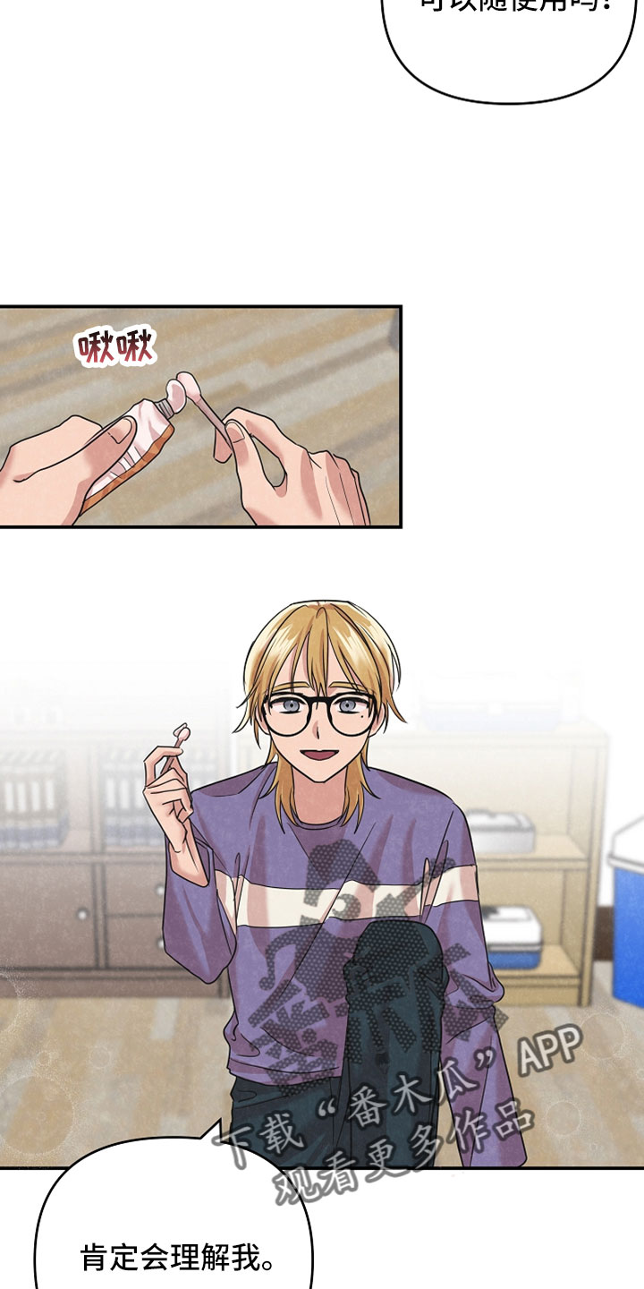 第47章：治疗6