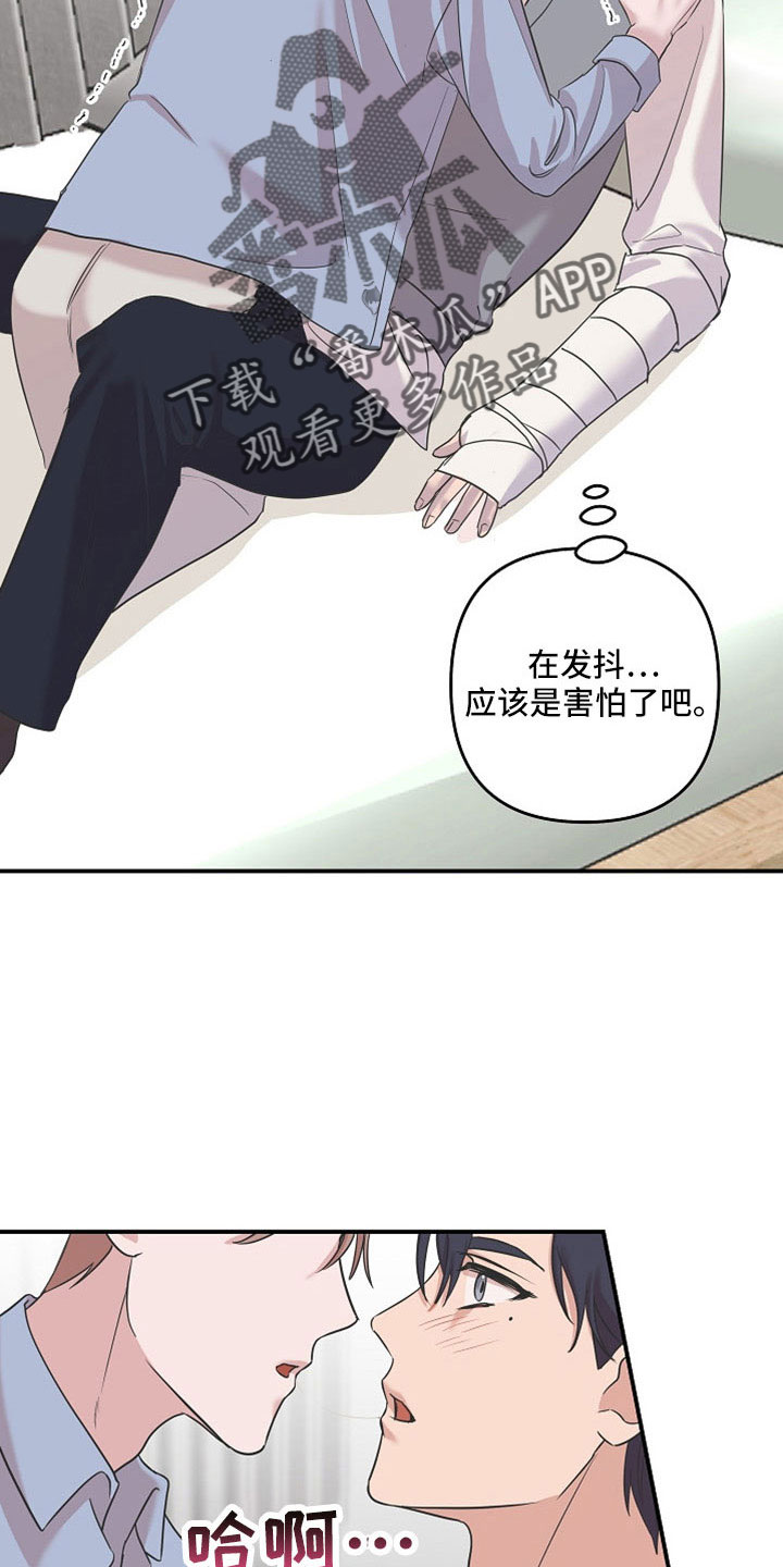 第37章：最后一天吸血鬼13