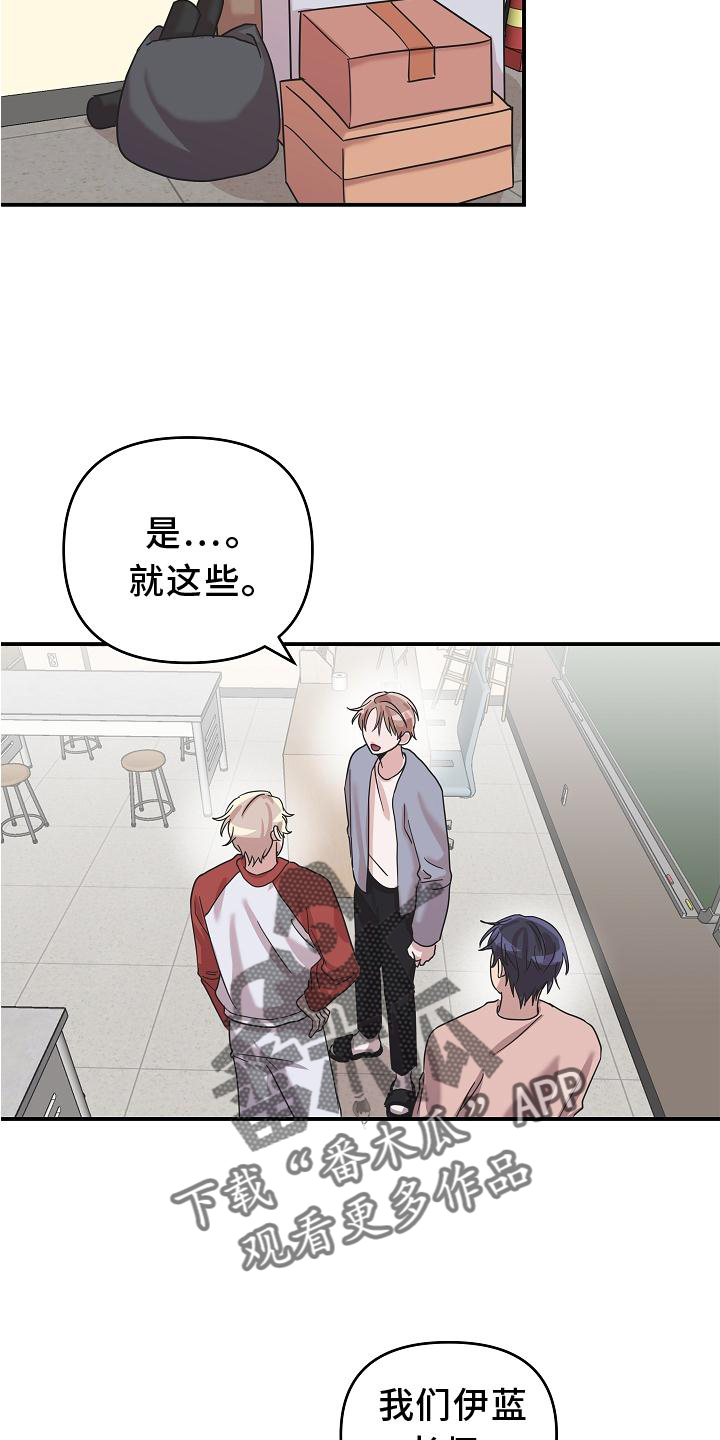 第18章：异样11