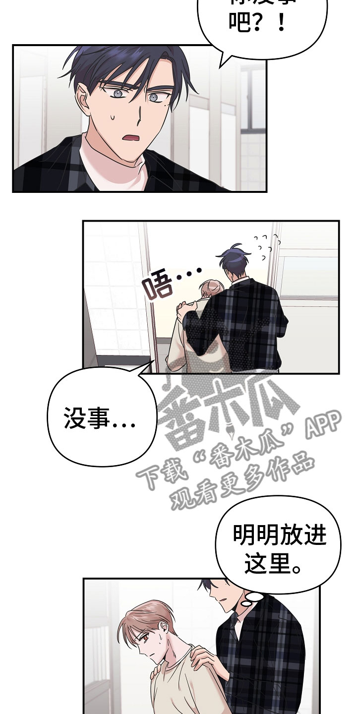 第10章：差点出事6