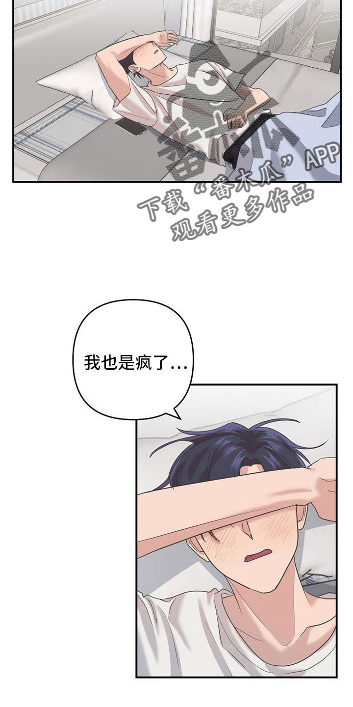 第28章：再丢就喝血2