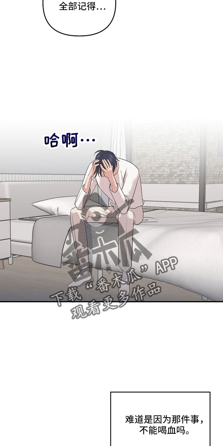 第33章：全部记得18