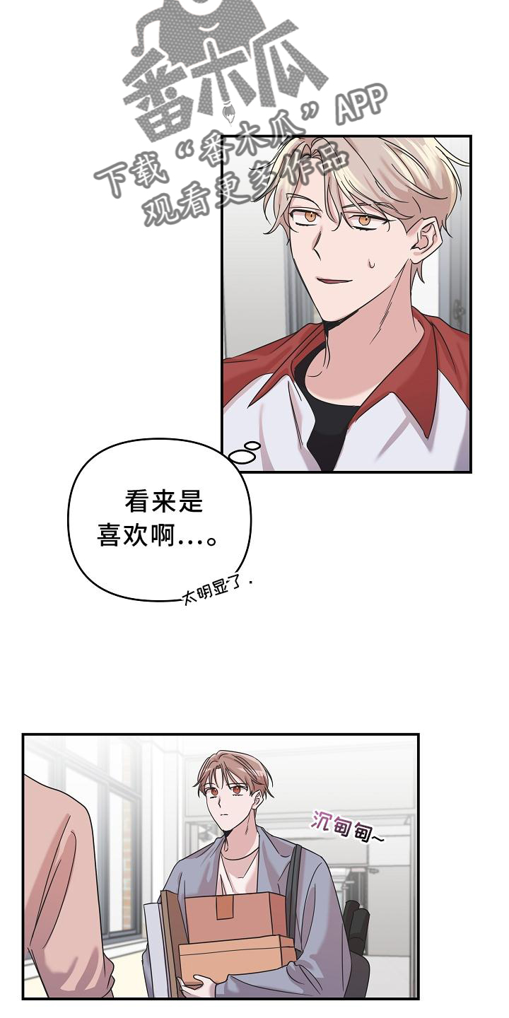 第18章：异样3
