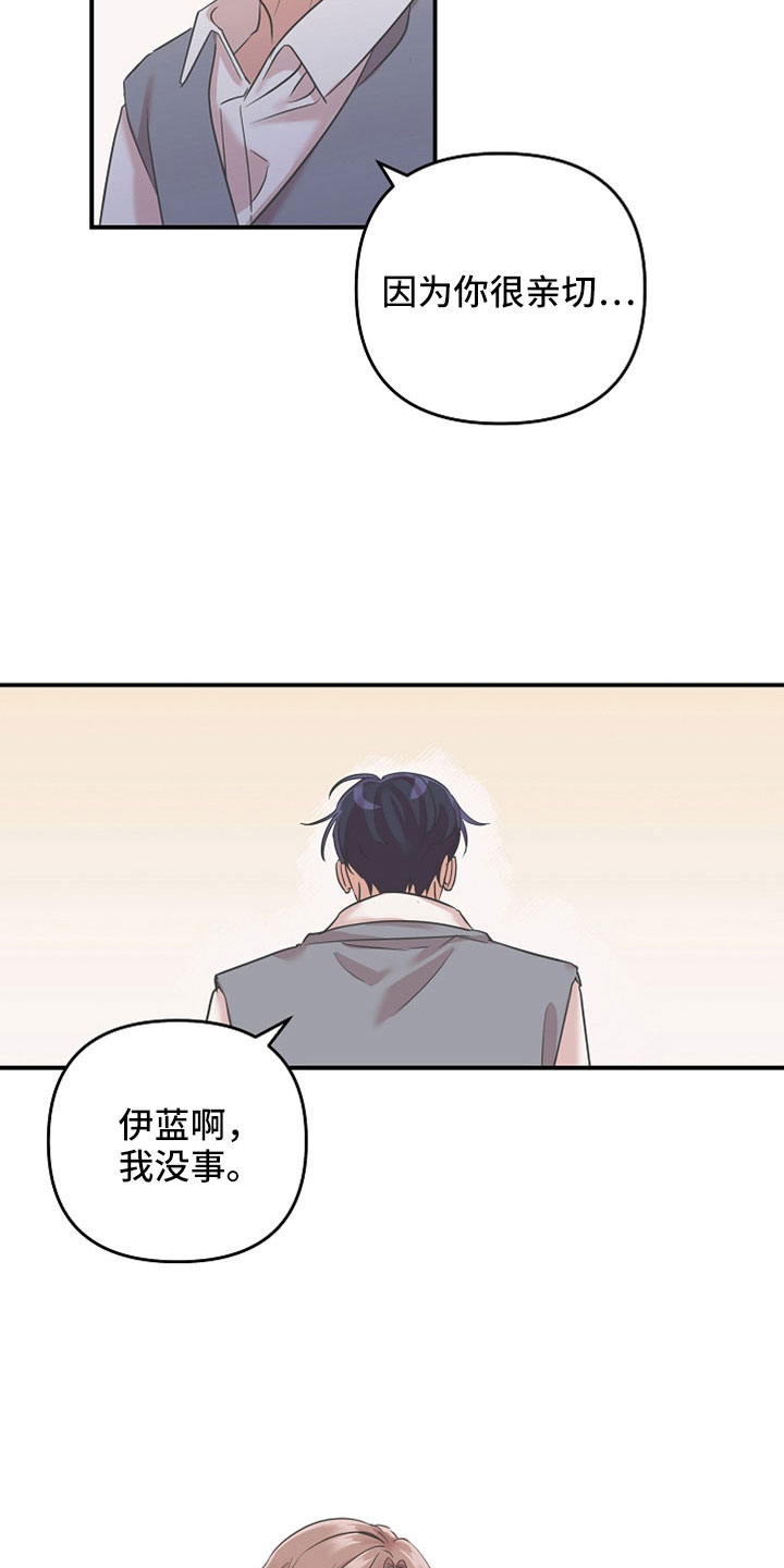 第35章：还好吗13