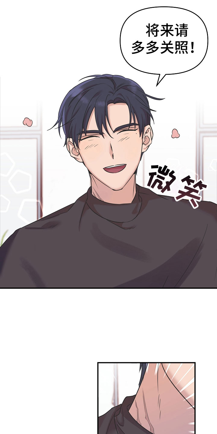 第3章：熟人16