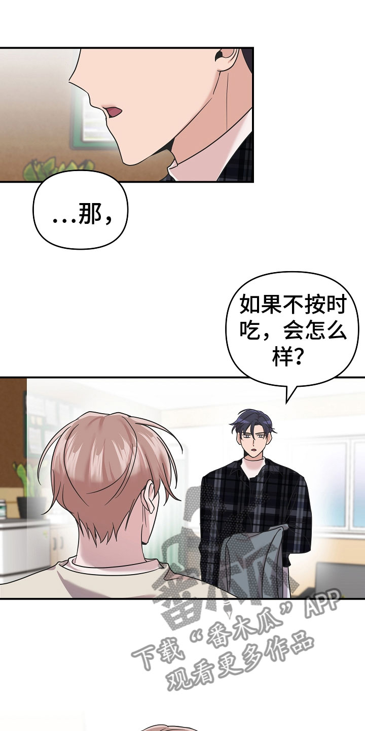 第13章：好可爱12