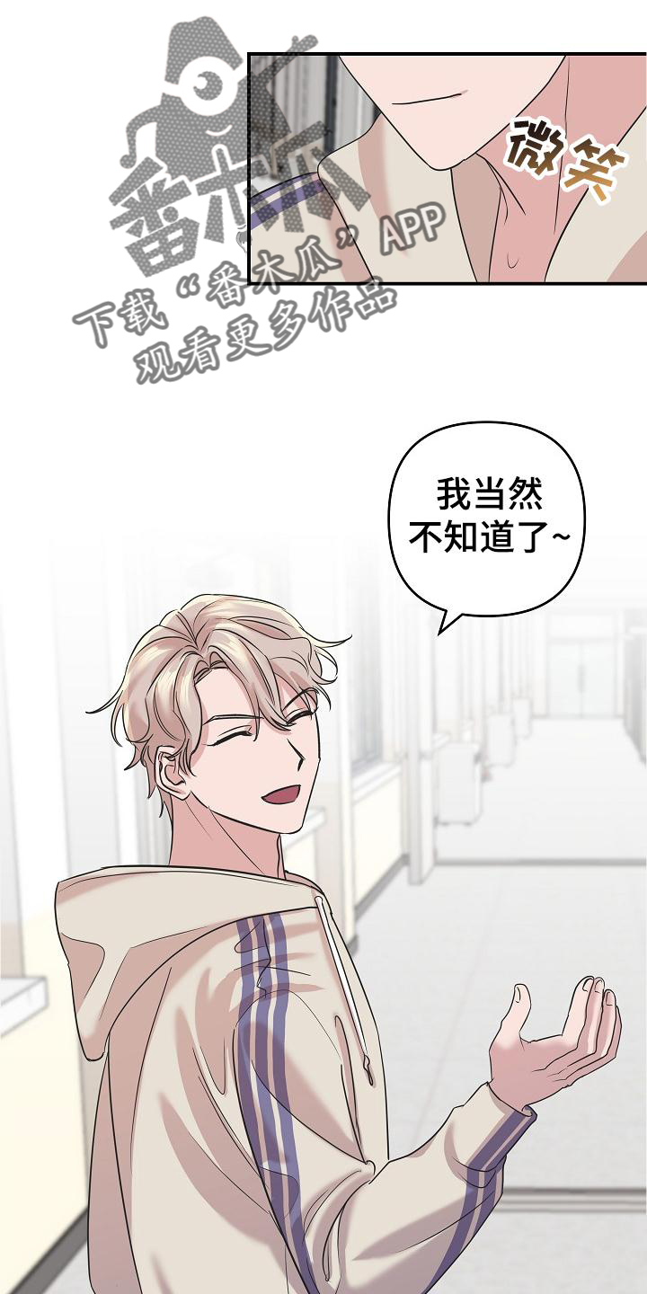 第27章：停职5