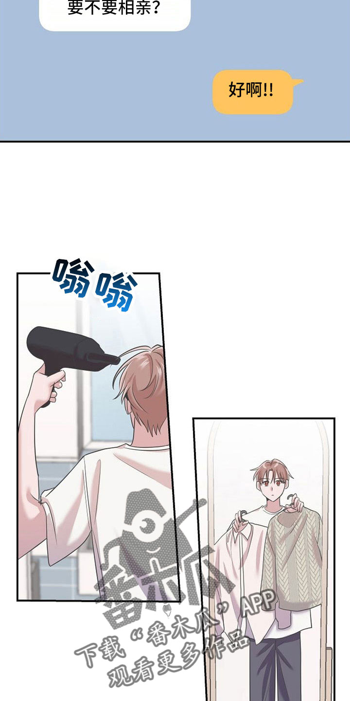 第28章：再丢就喝血7