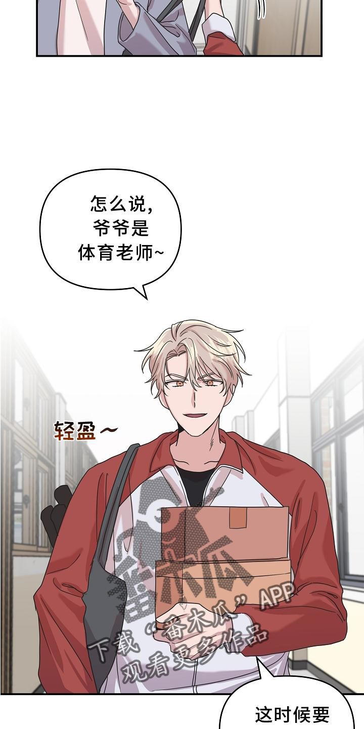第18章：异样6