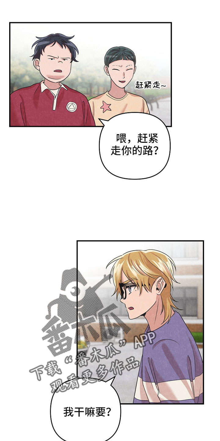 第45章：不要欺负他8